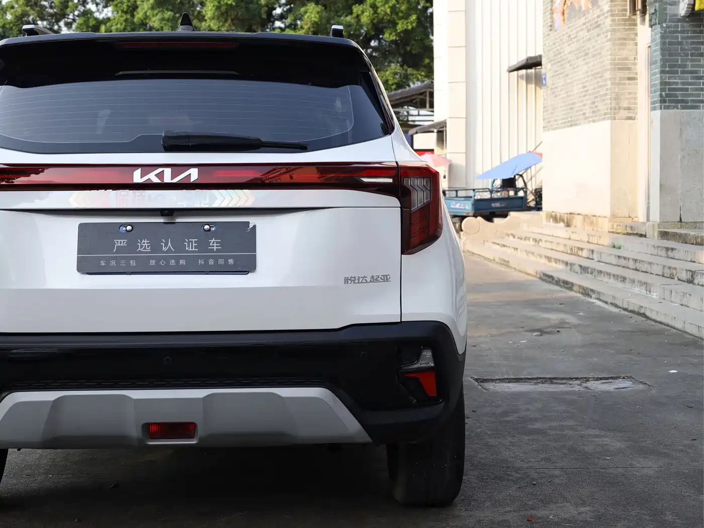 Kia Seltos 2023 2023 1.5L CVT Luxury Edition