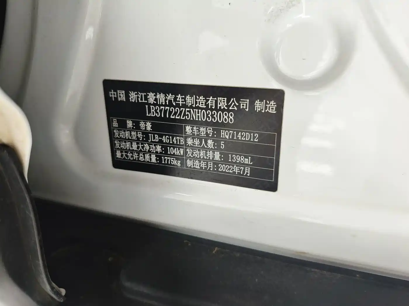 Photo 25 - Geely Emgrand S