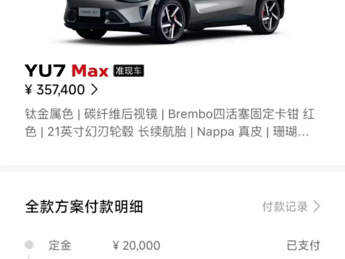 XIAOMI CAR XIAOMI YU7