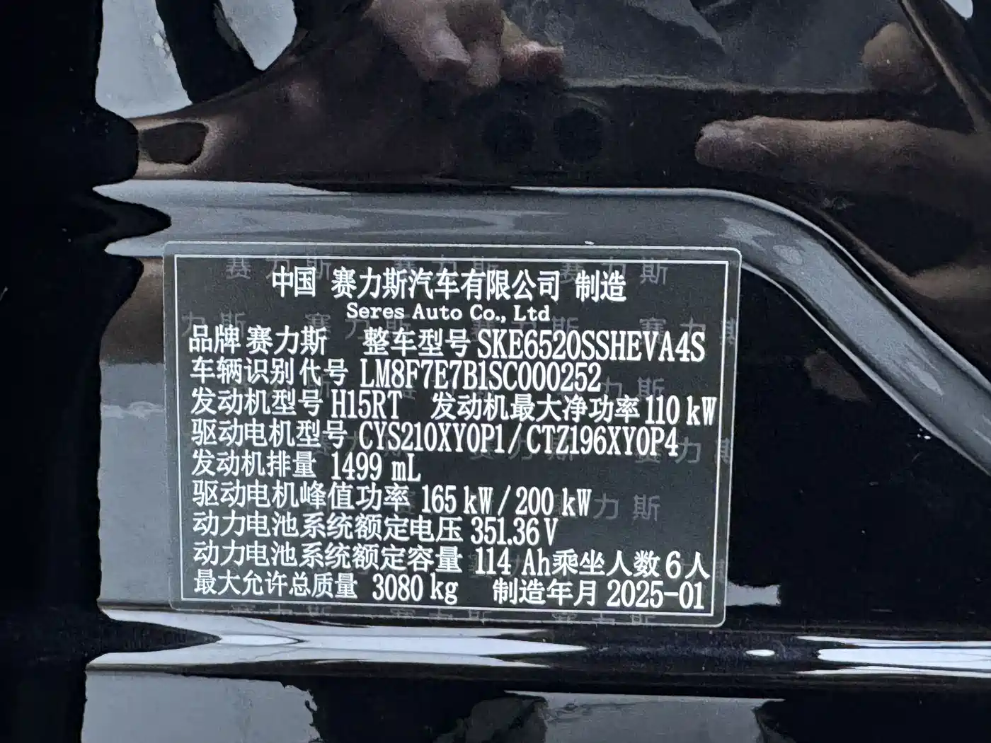  AITO Wenjie AITO M9 2024 Range Extender Max Edition 42kWh 6-seater 27