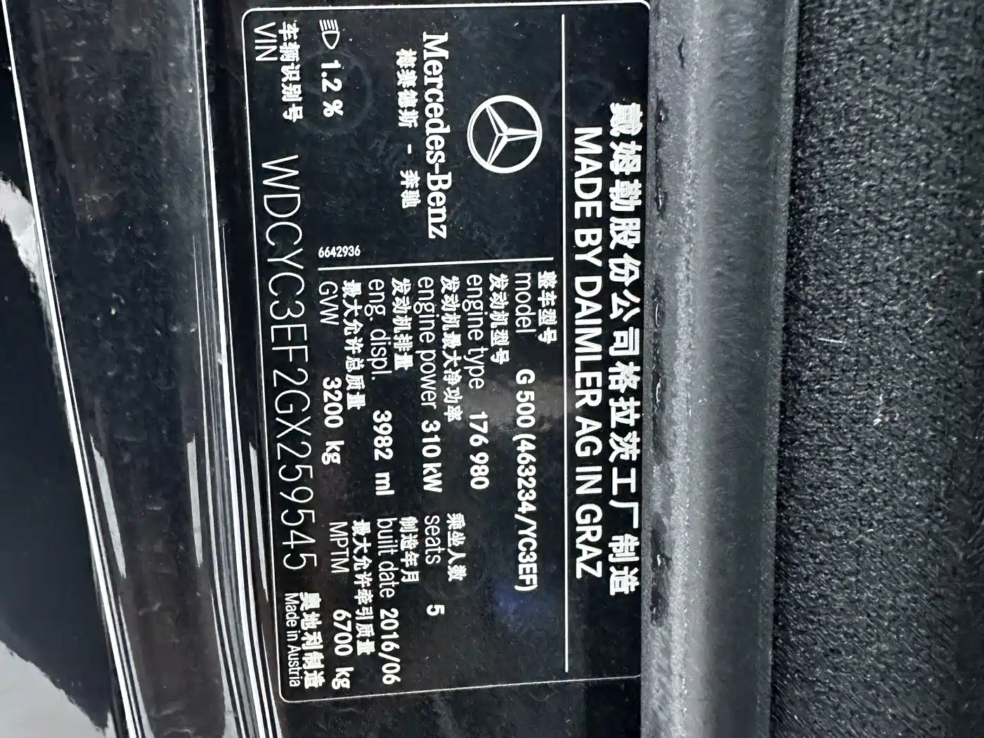 Mercedes-Benz G-Class 2016 G 500 фото 19
