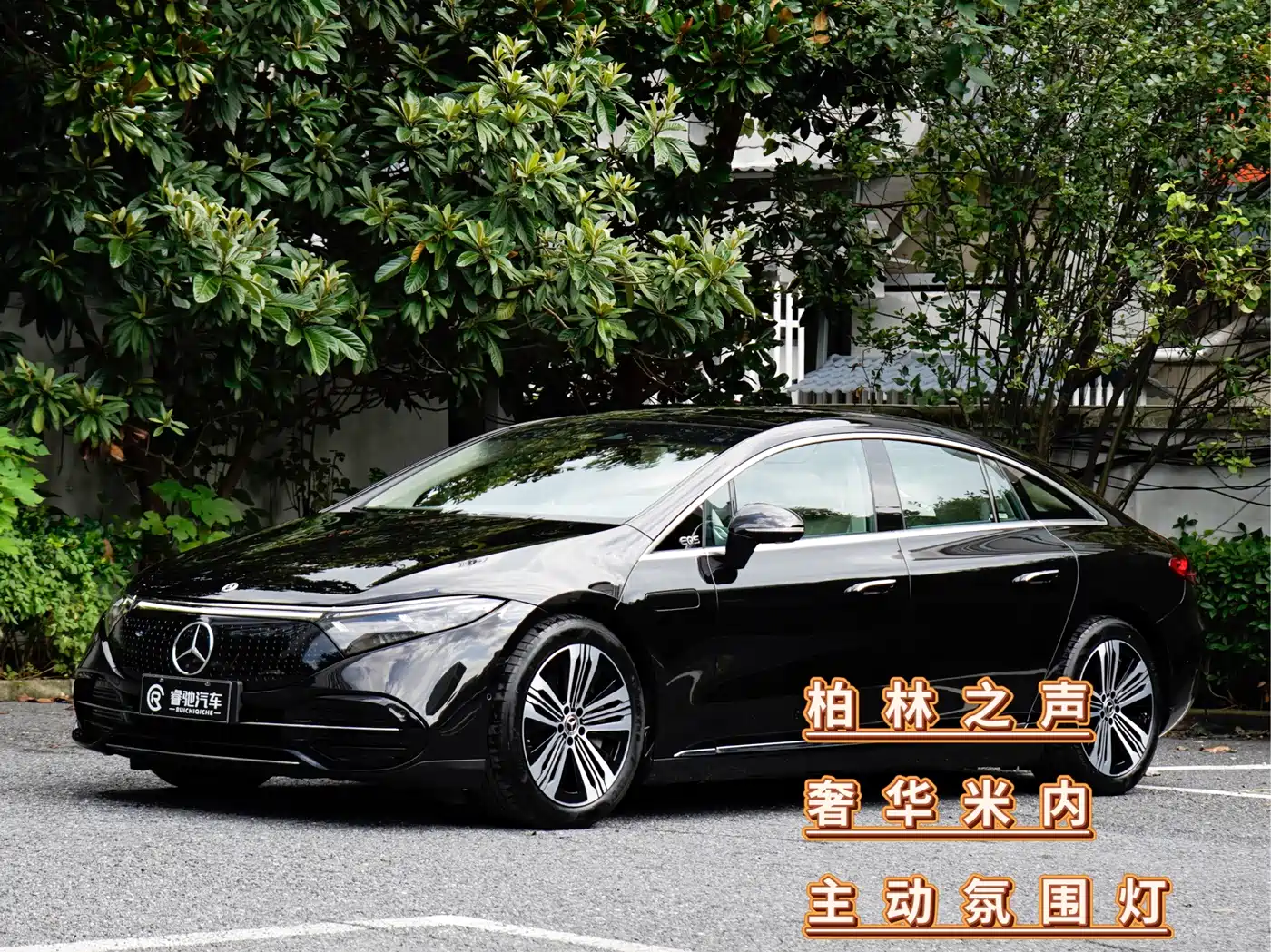 Mercedes-Benz EQS 2023