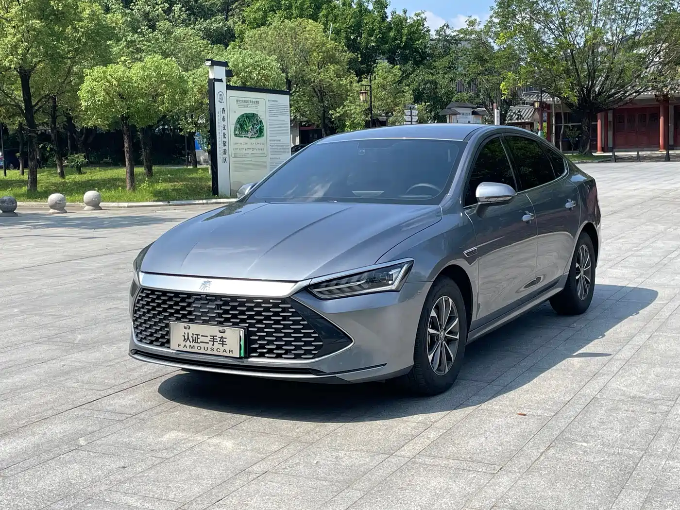 BYD Qin PLUS 2024 Glory Edition DM-i 55KM Leading
