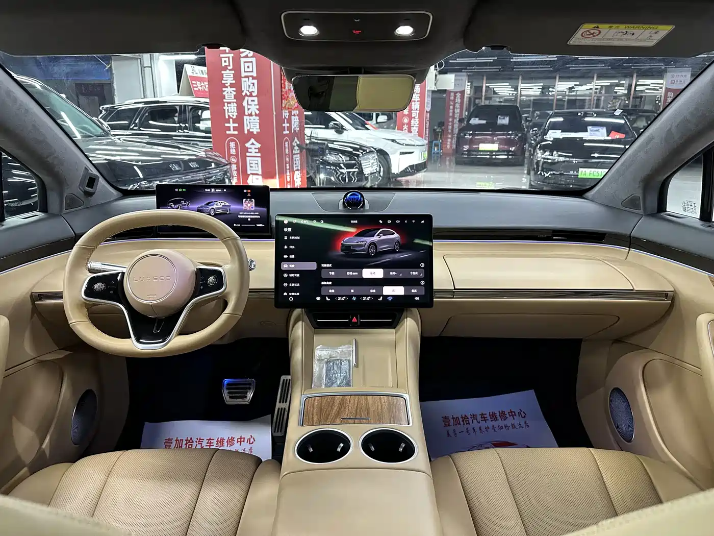 Zhijie Luxeed R7 2024 2024 Pure Electric 736km Ultra