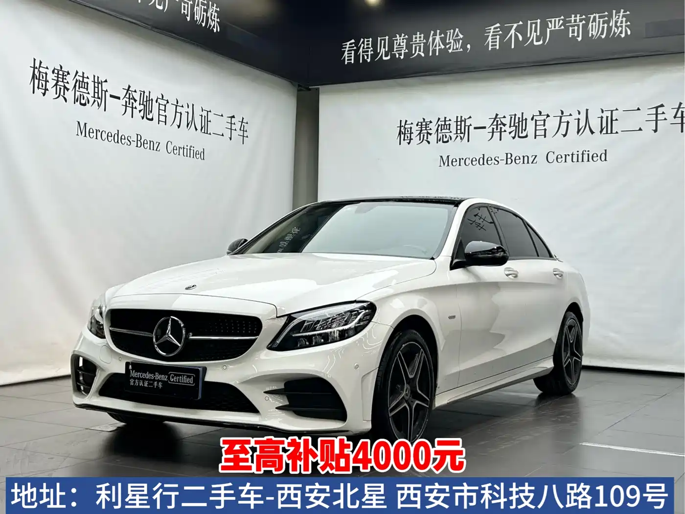 Mercedes-Benz C-Class 2021 C 260 L Sport Starry Exclusive Edition