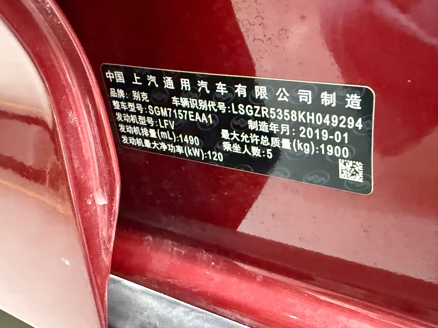 Buick Regal 2019 Model 20T Elite Type China V фото 32