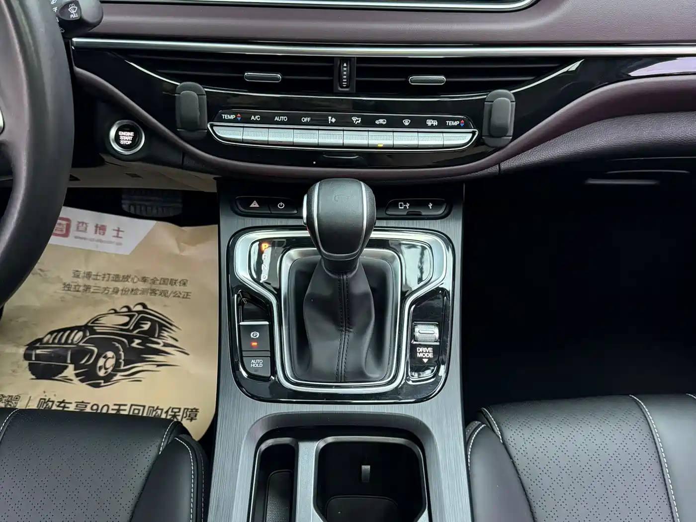 GAC Trumpchi Trumpchi M6 2021 PRO 270T DCT Luxury Edition фото 13