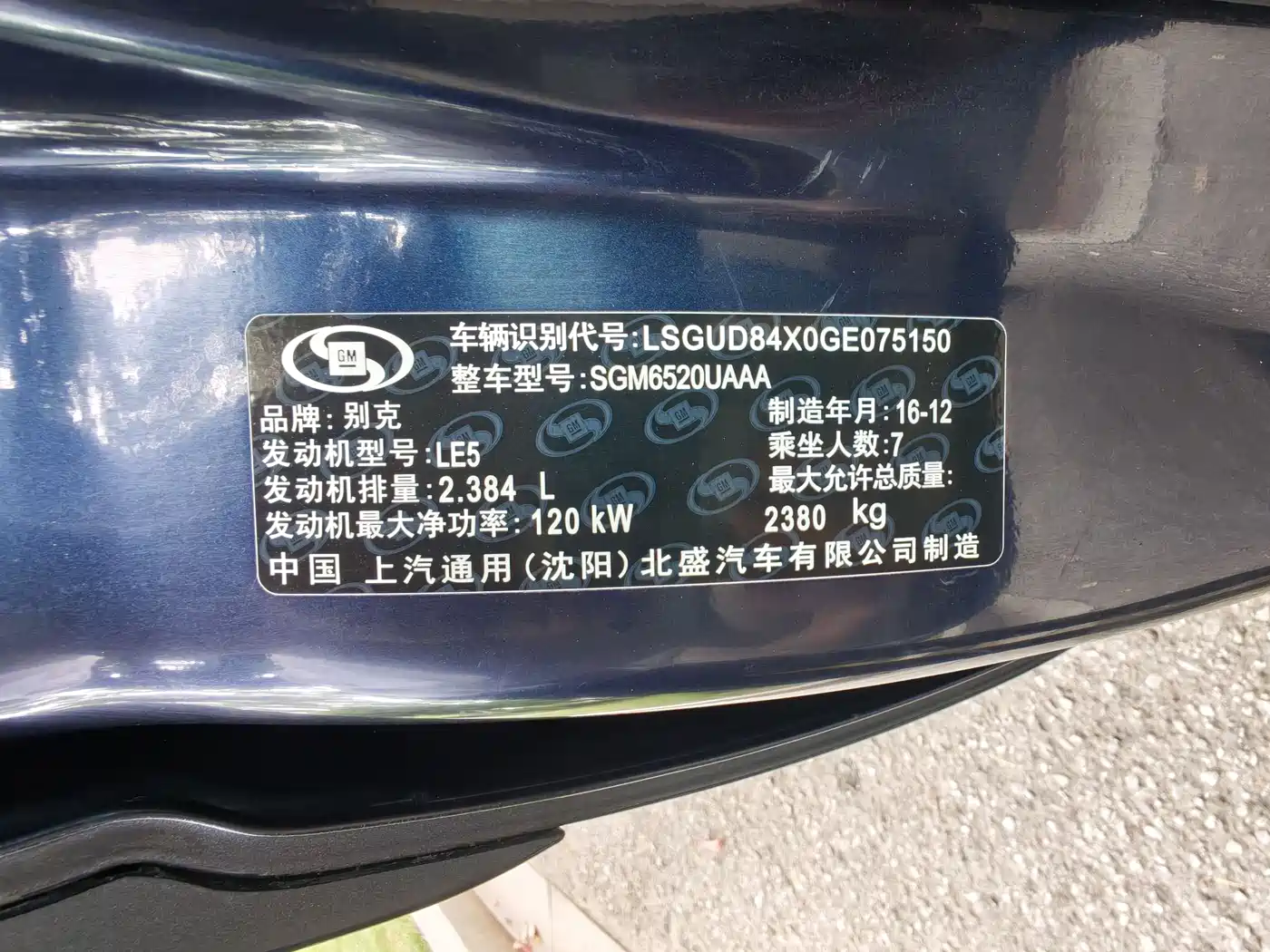 Buick GL8 2014 2.4L Comfort Edition фото 22