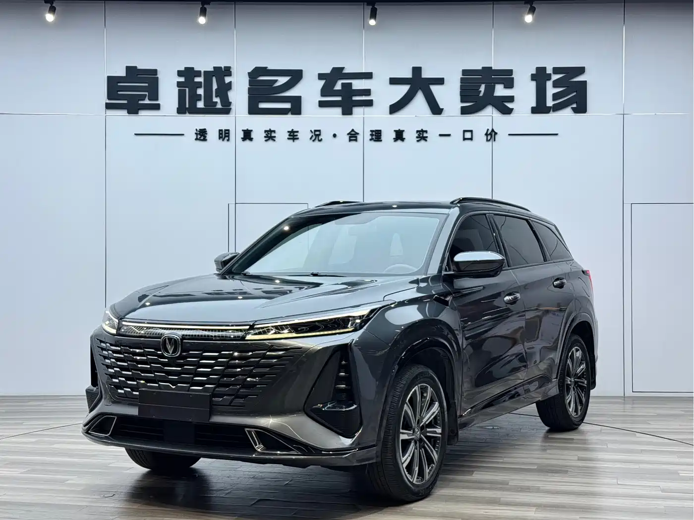 CHANGAN CS75PLUS