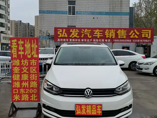 VOLKSWAGEN TOURAN