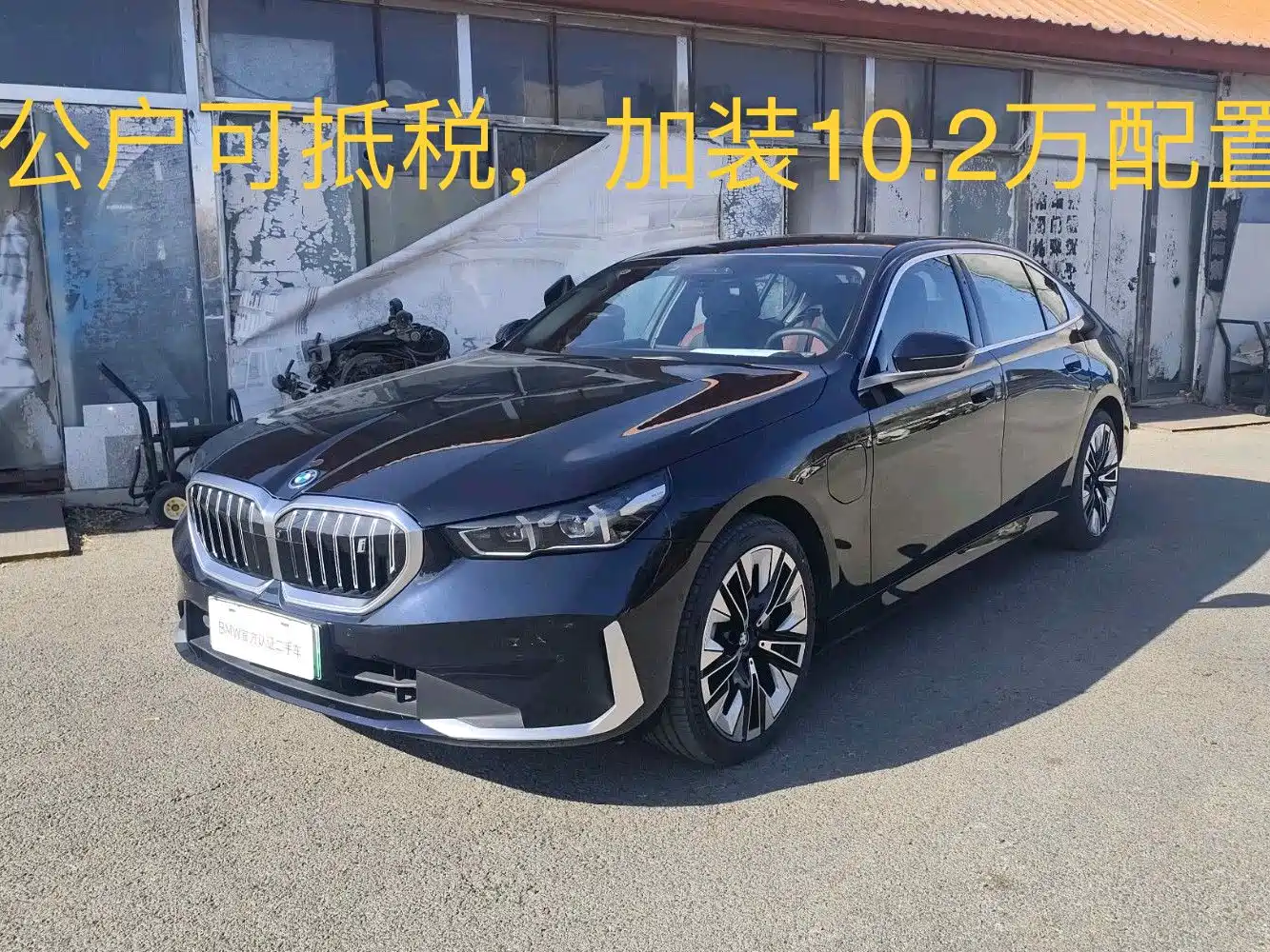 BMW I5
