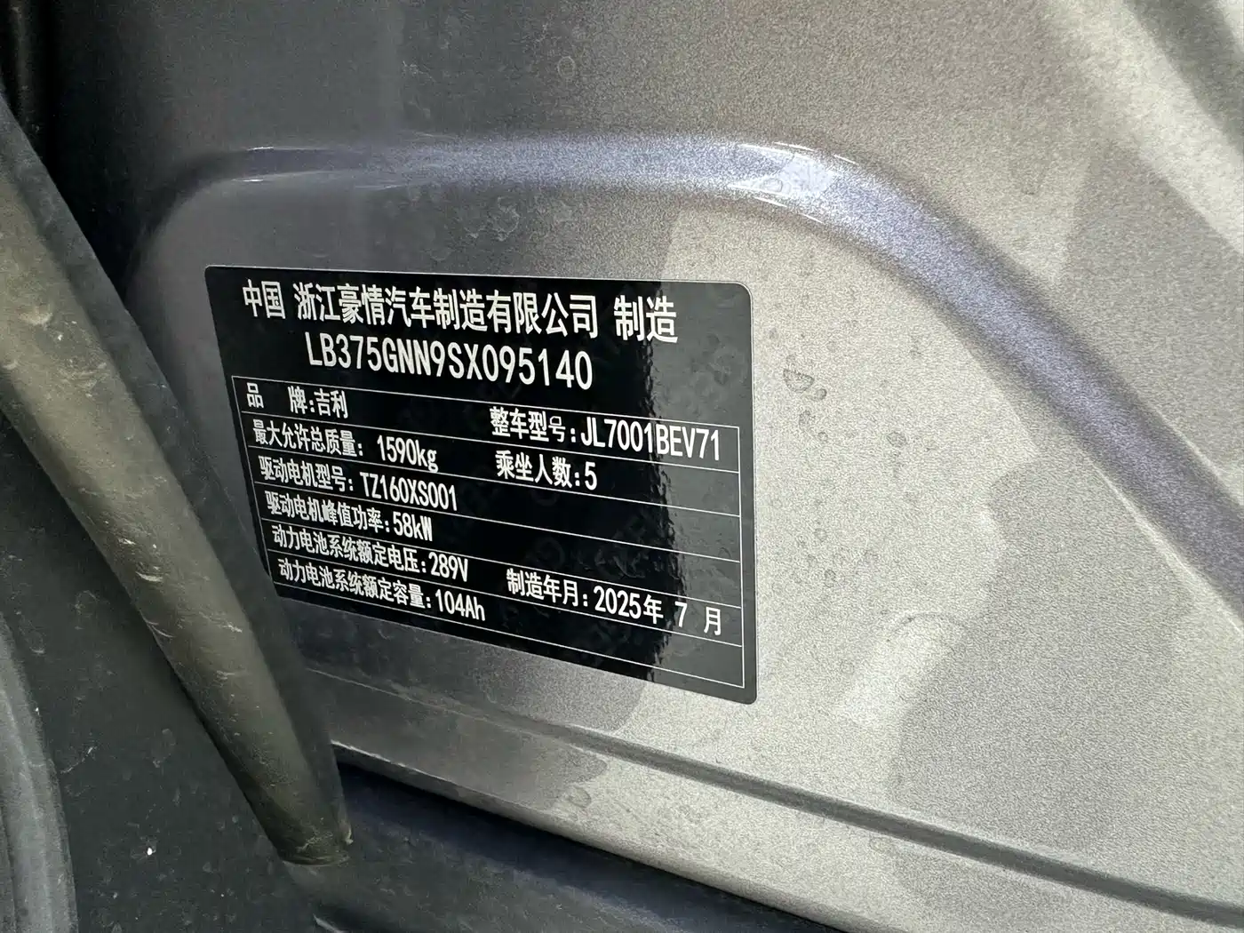 GEELY GALAXY STAR WISH