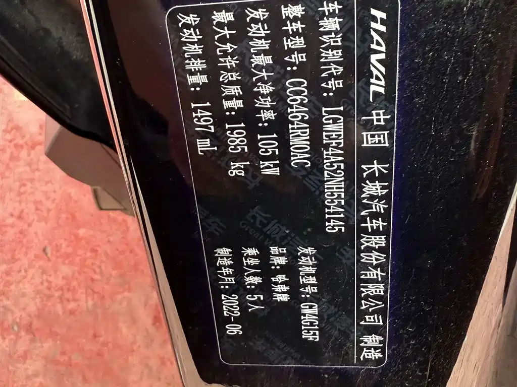 Haval H6 2021 Model National Trend Edition 1.5T Auto Champion фото 10