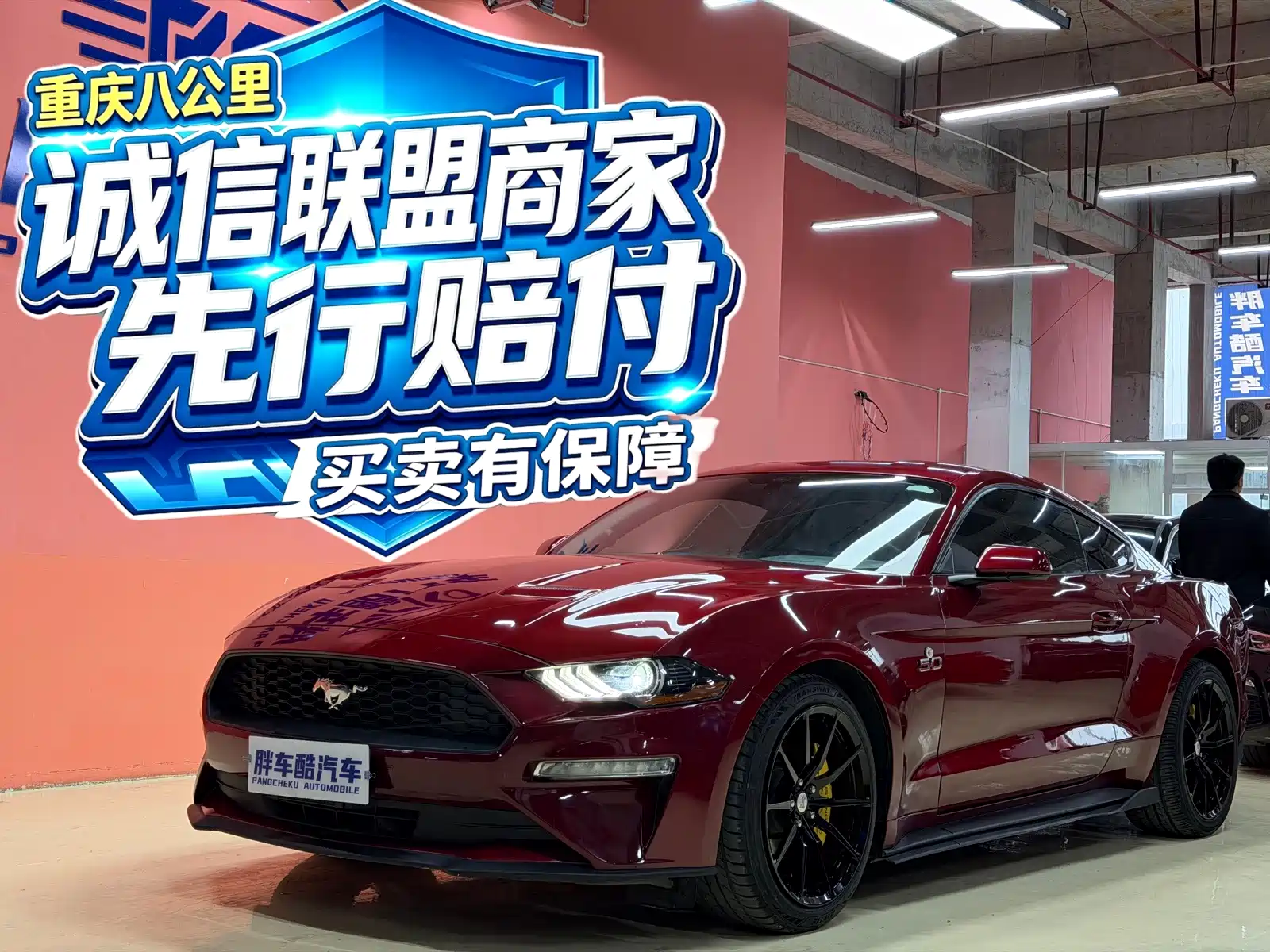 Photo 1 - Ford Mustang