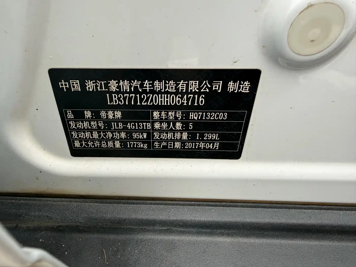 GEELY AUTOMOBILE EMGRAND GS