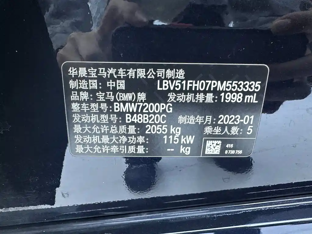 BMW 3 Series 2023 320Li M Sport Package фото 15