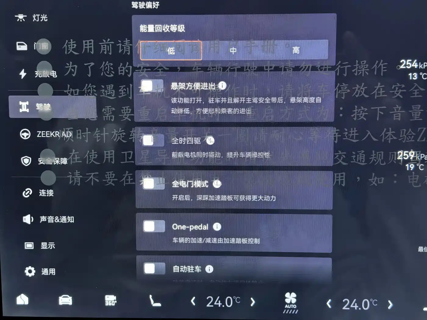 ZEEKR EXTREME KRYPTON 001