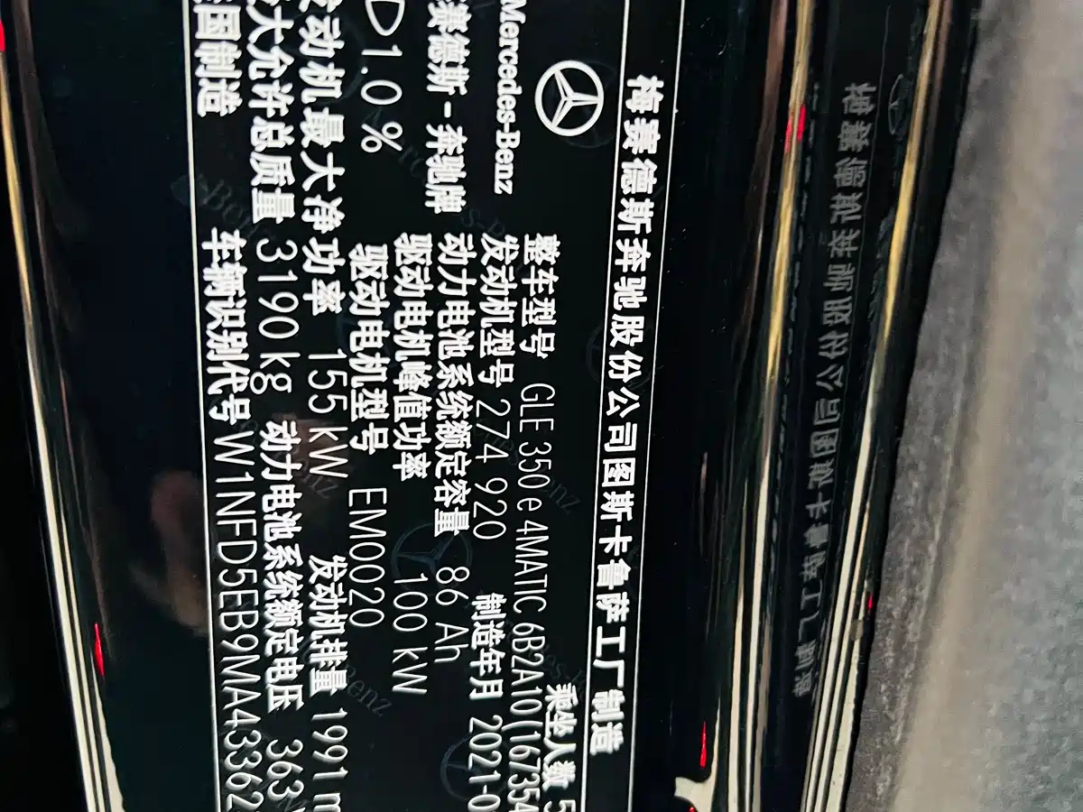 MERCEDES-BENZ GLE NEW ENERGY