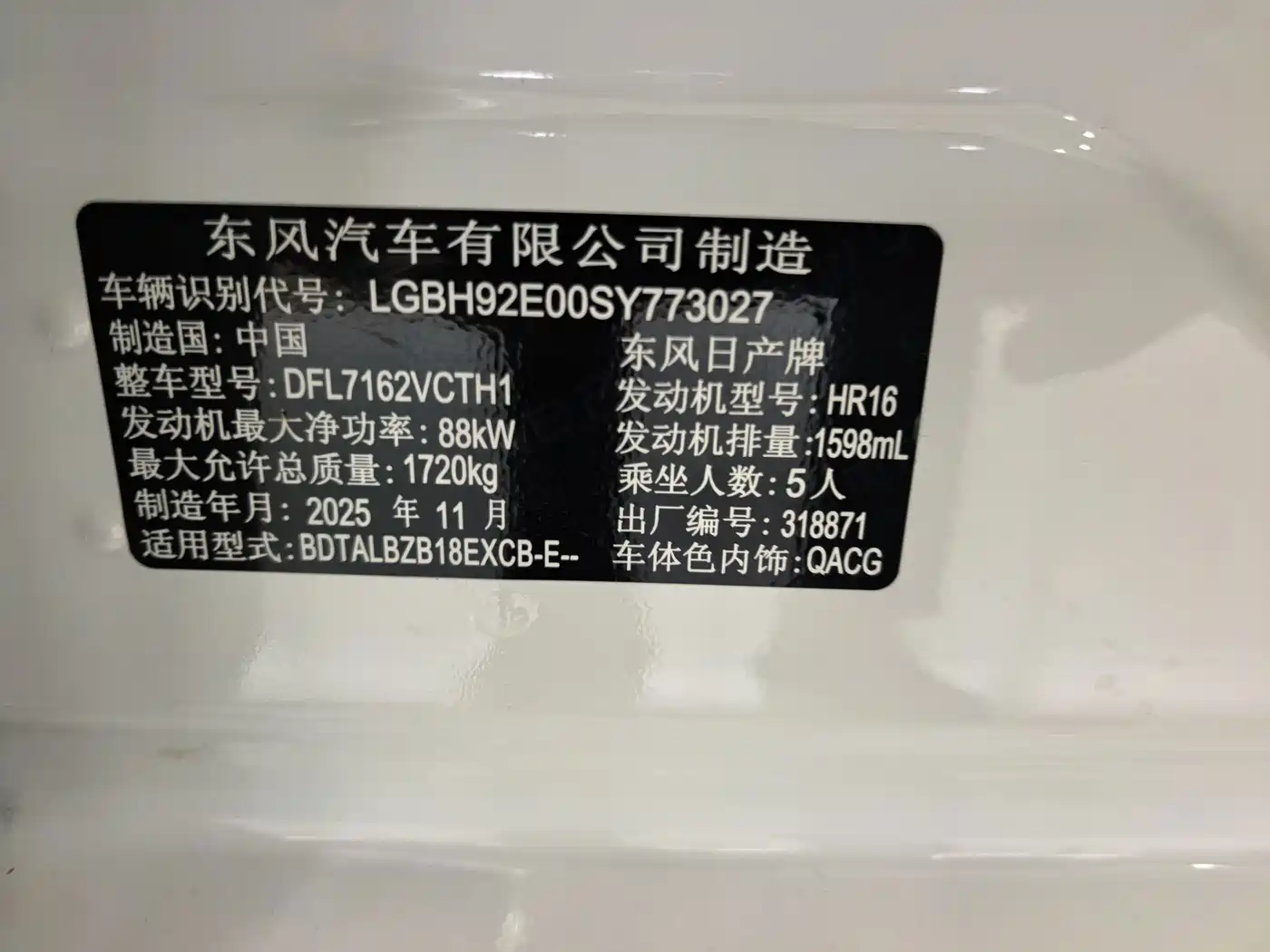 Nissan Sylphy 2026 2026 1.6L CVT Worry-Free Edition