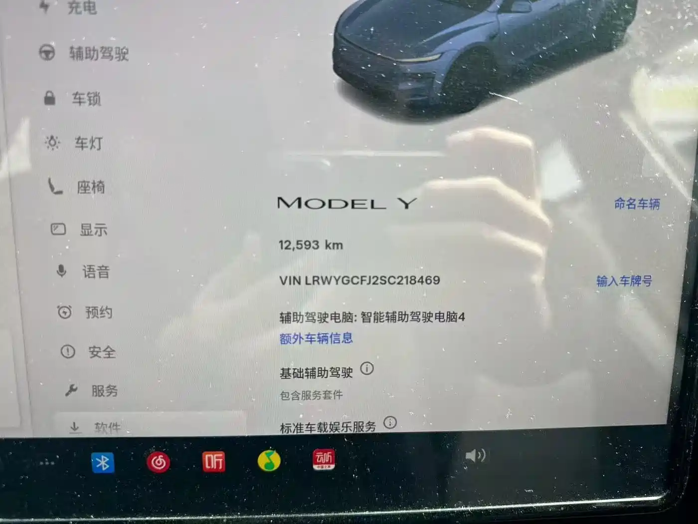 TESLA MODEL Y