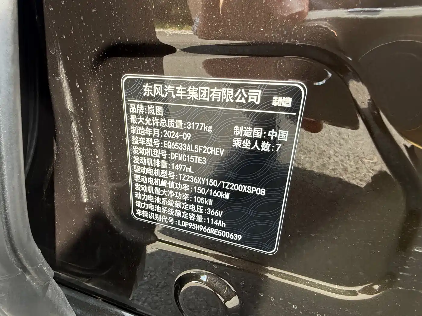 Voyah Auto Voyah Dreamer 2025 PHEV AWD Flagship Kunpeng Edition фото 24
