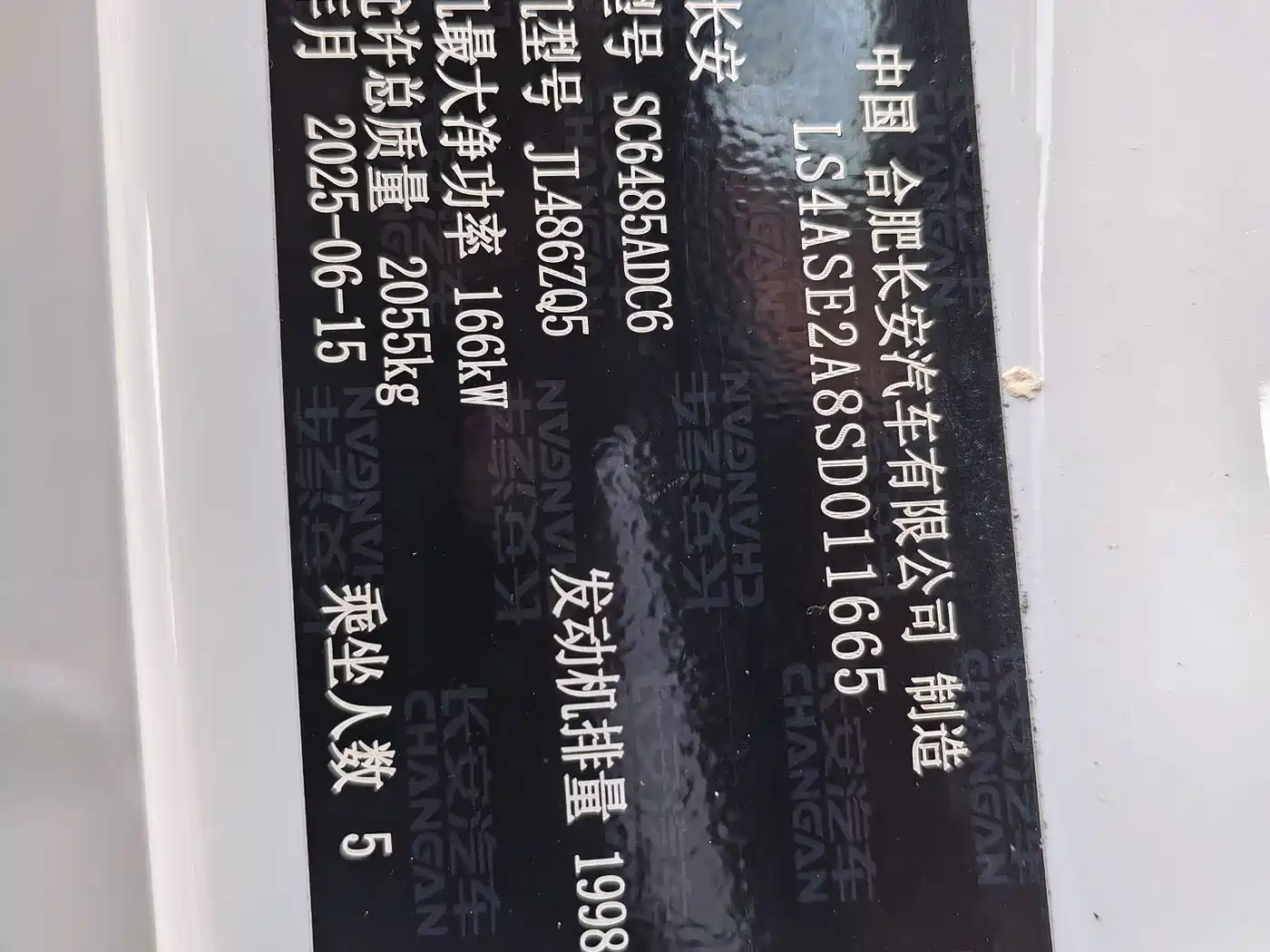 Фото 21 - Changan CS75 PLUS