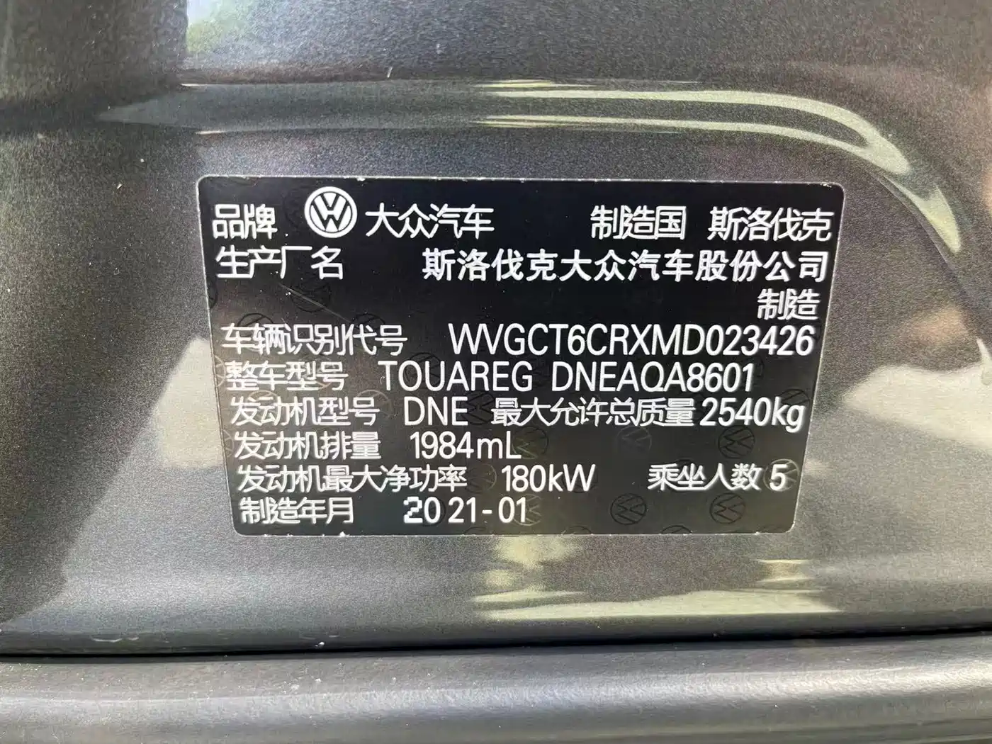 Volkswagen Touareg 2021 2.0TSI R-Line фото 14