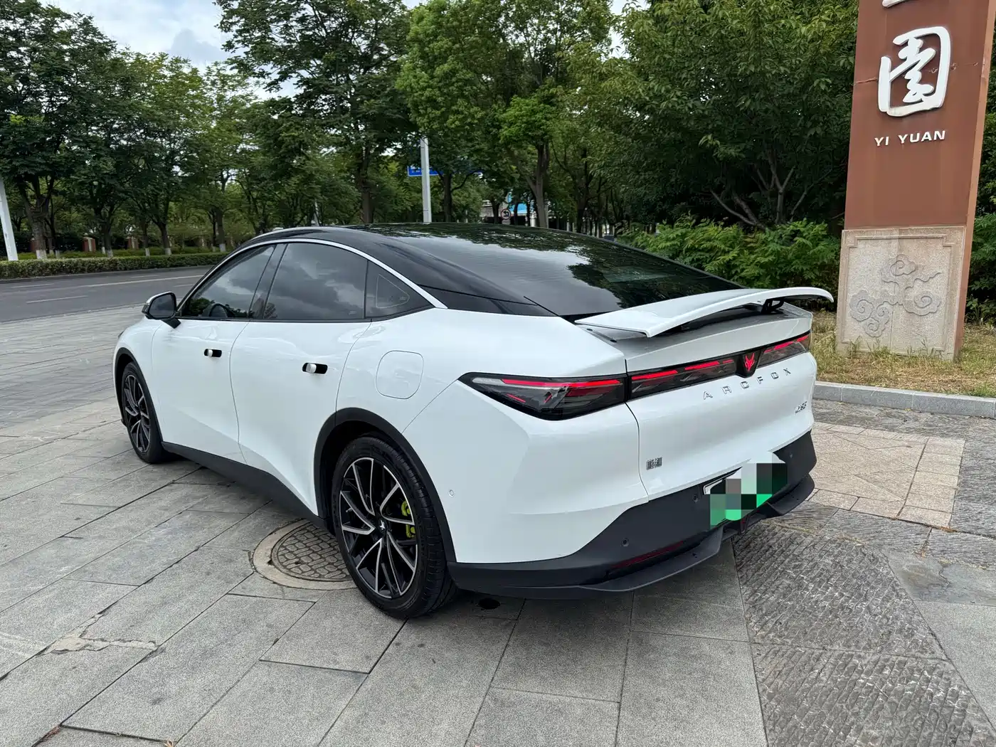 2026 ARCFOX Alpha S5