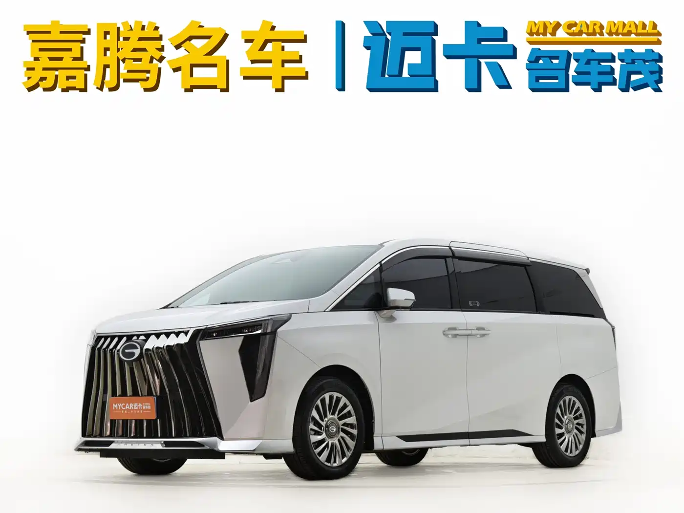 GAC Trumpchi Trumpchi M8 2025 Model Master Series Super Hybrid Edition