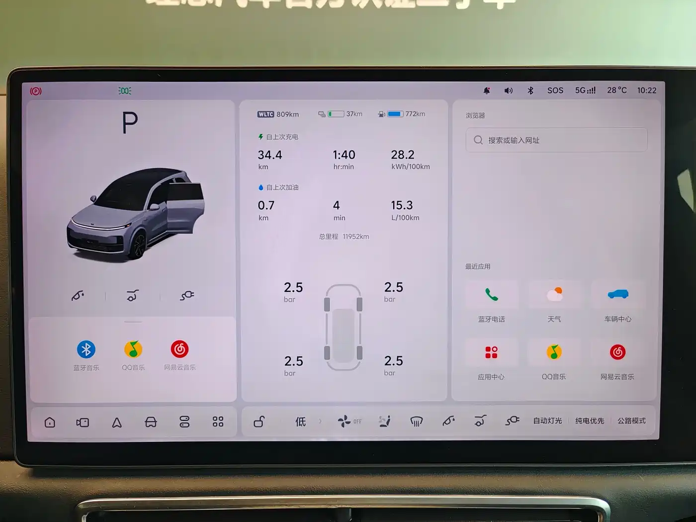 Li Auto L8 2025 2025 Ultra Smart Renewal Edition
