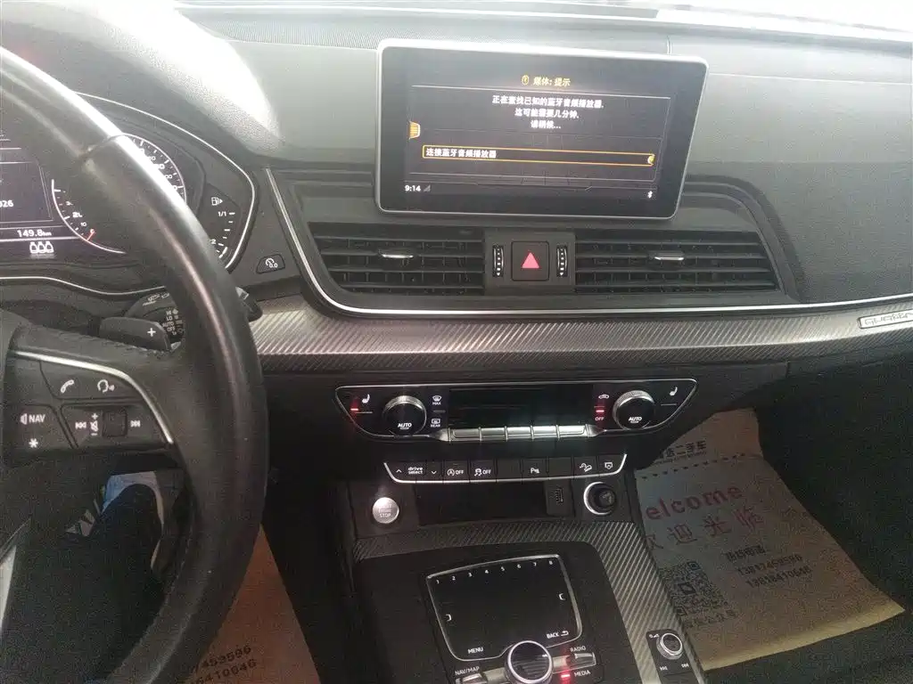 Audi Q5L 2018 45 TFSI Exclusive Fashion (China V) фото 9