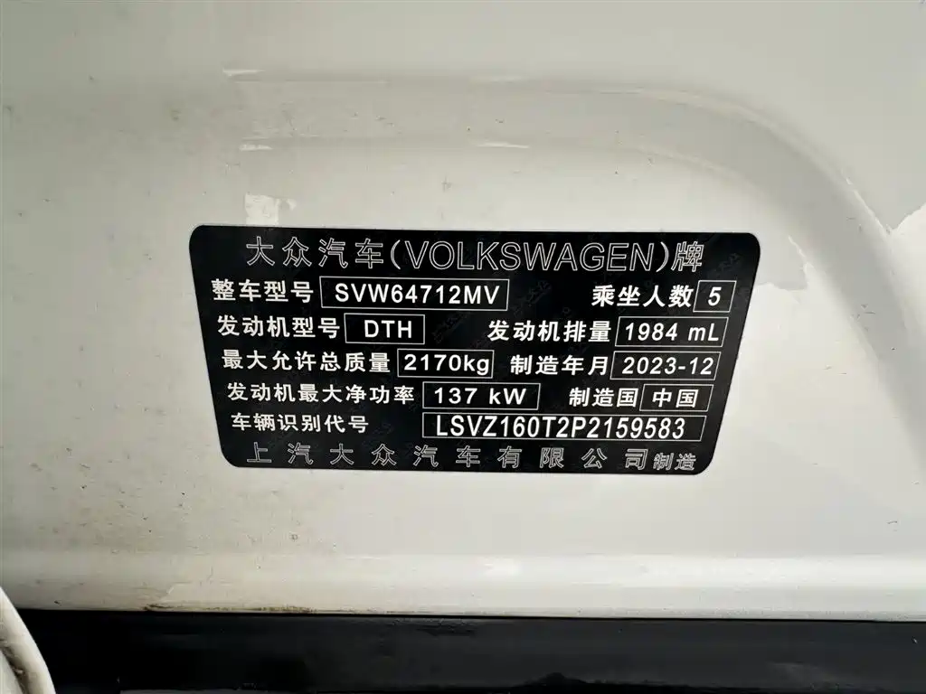 Volkswagen Tiguan L 2024 330TSI Automatic 2WD R-Line Premium Enjoyment Edition фото 26
