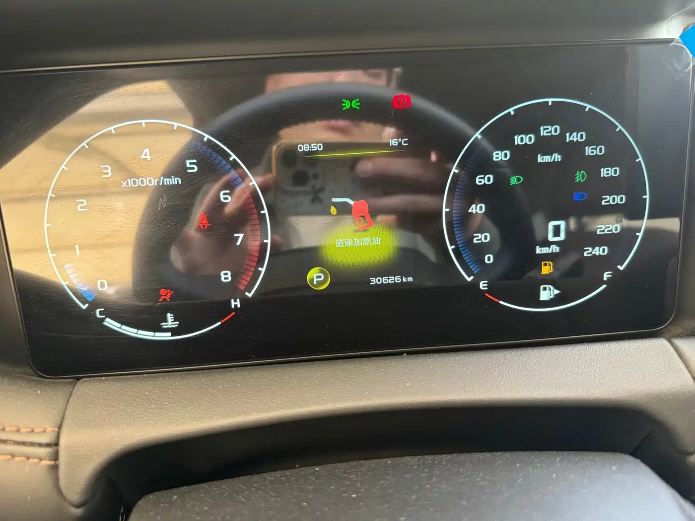 GEELY AUTOMOBILE HAOYUE