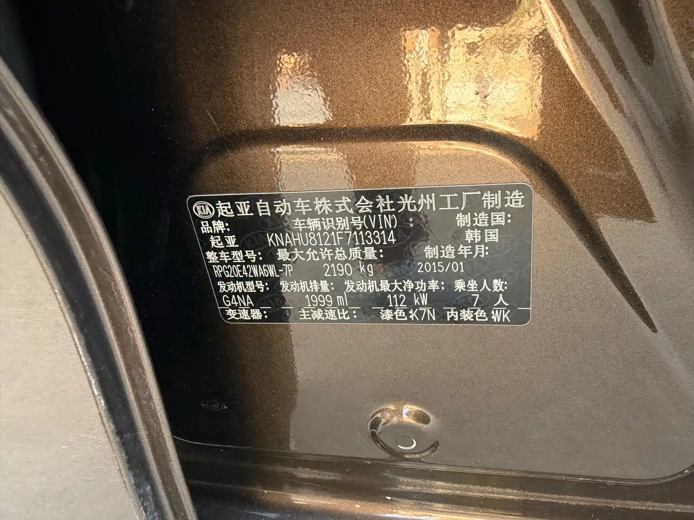 Kia Carens 2013 2.0L 7-Seat Auto Standard China IV фото 16