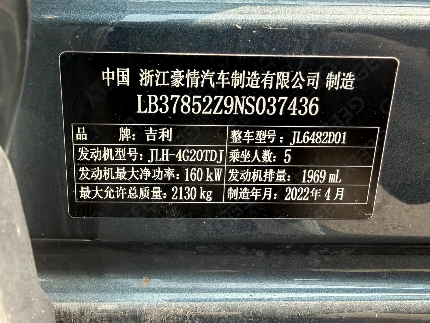 GEELY AUTOMOBILE XINGYUE L