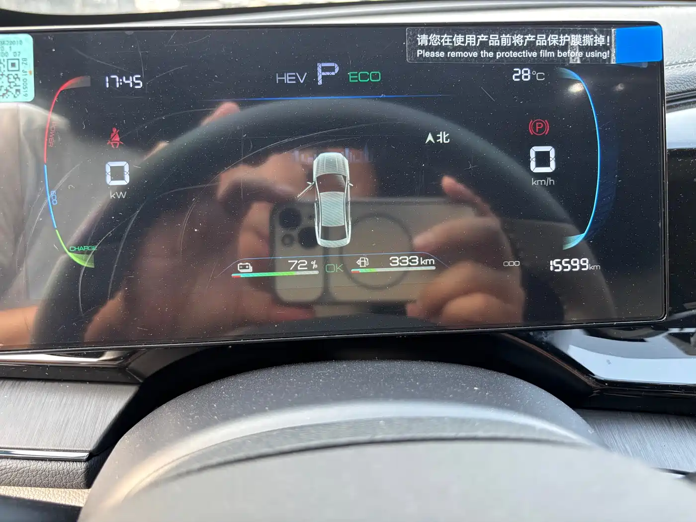 BYD Qin PLUS 2024 Glory Edition DM-i 55KM Leading фото 7