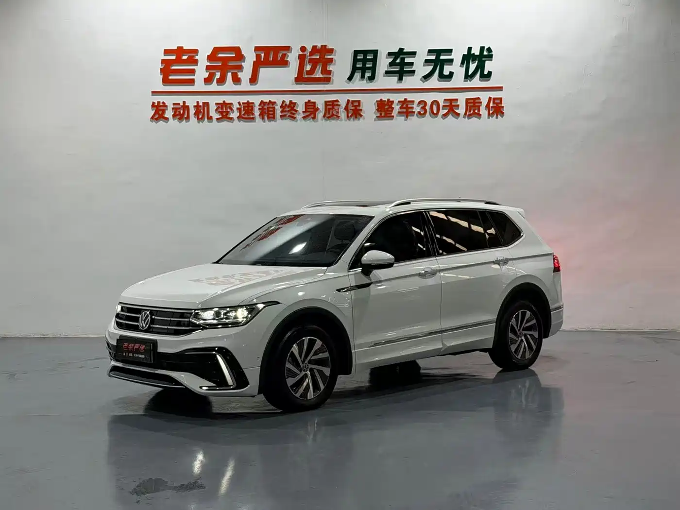 Volkswagen Tiguan L PHEV
