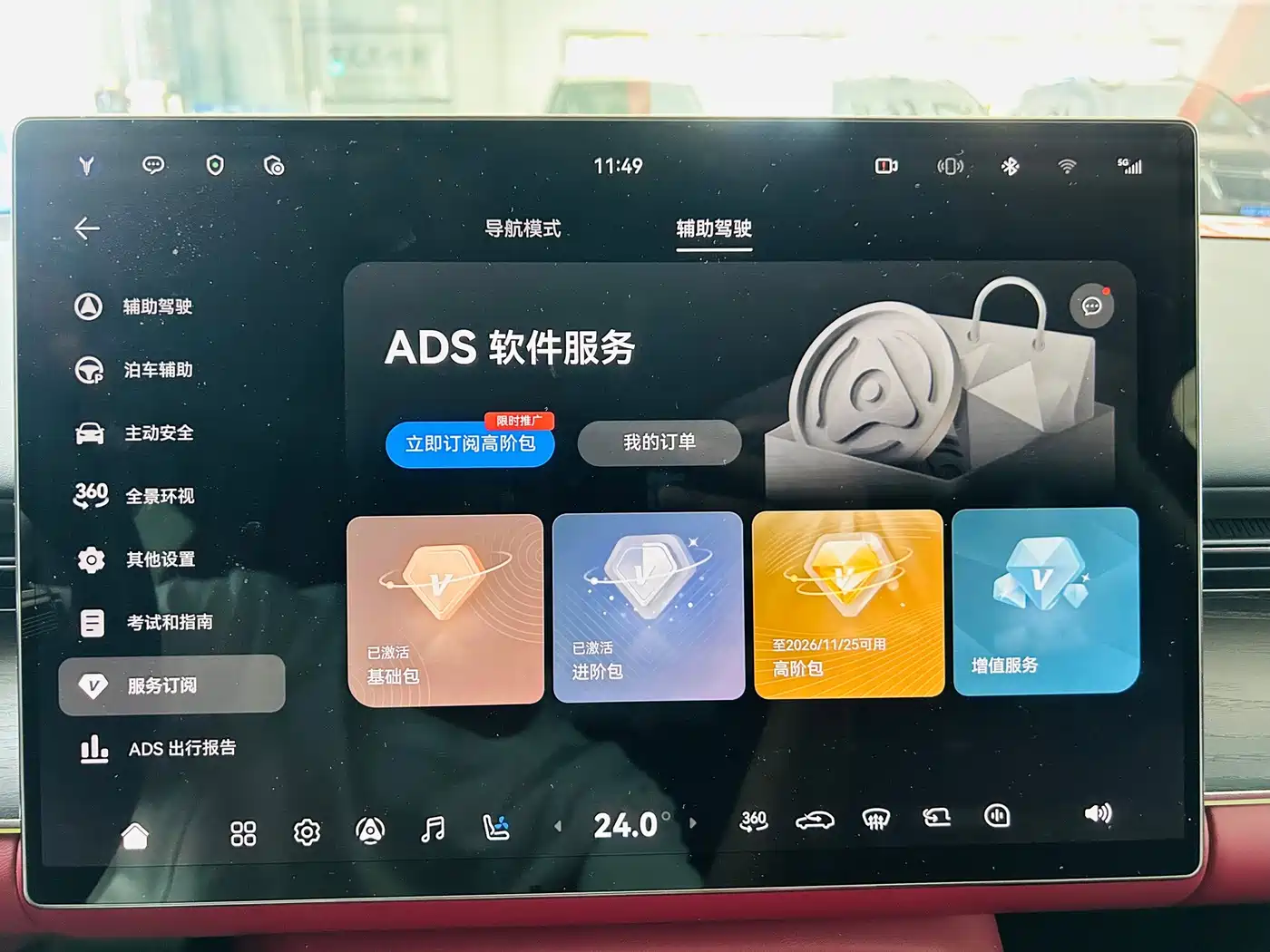 Voyah Auto VOYAH Zhuiguang L 2025 2025 Mid-configuration Model