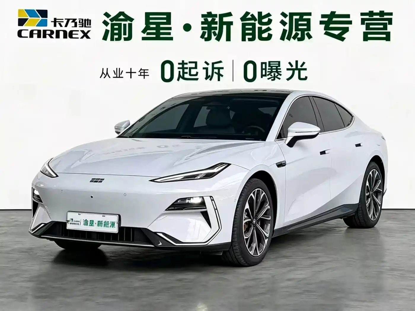 GEELY GALAXY GALAXY E8