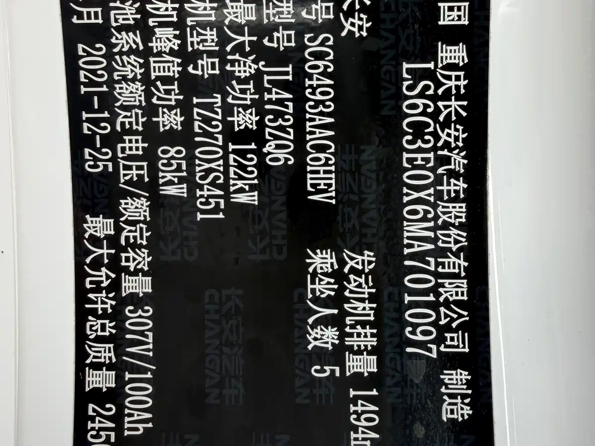 Changan UNI-K iDD 2022 2022 Blue Whale iDD 130km 1.5T Premium