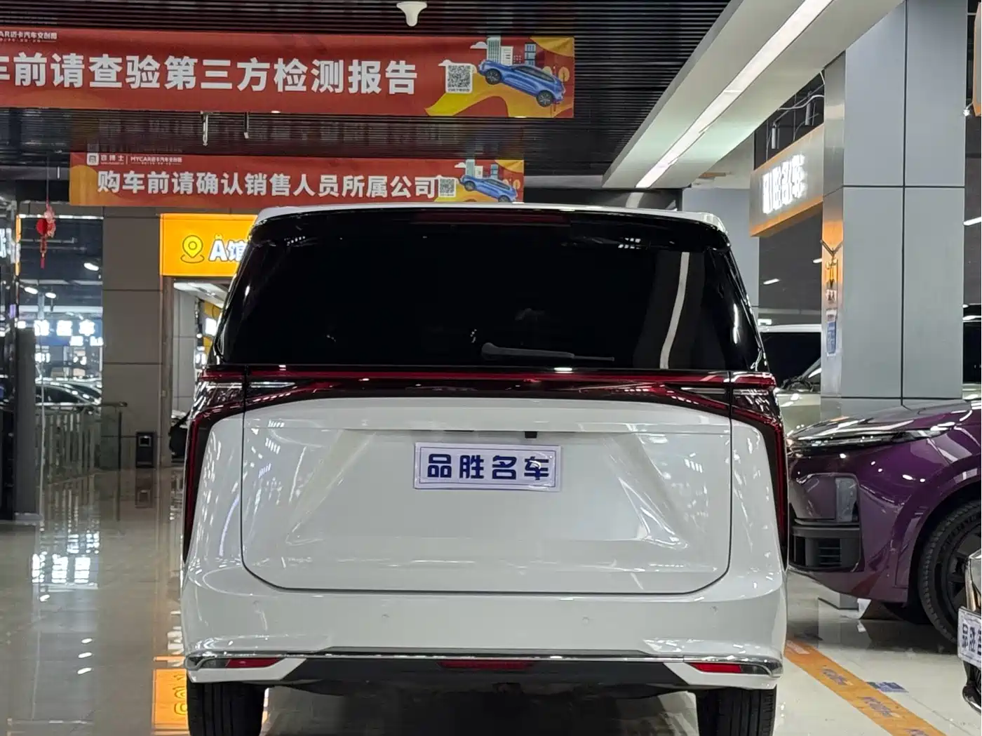 SAIC MAXUS CHASE G90