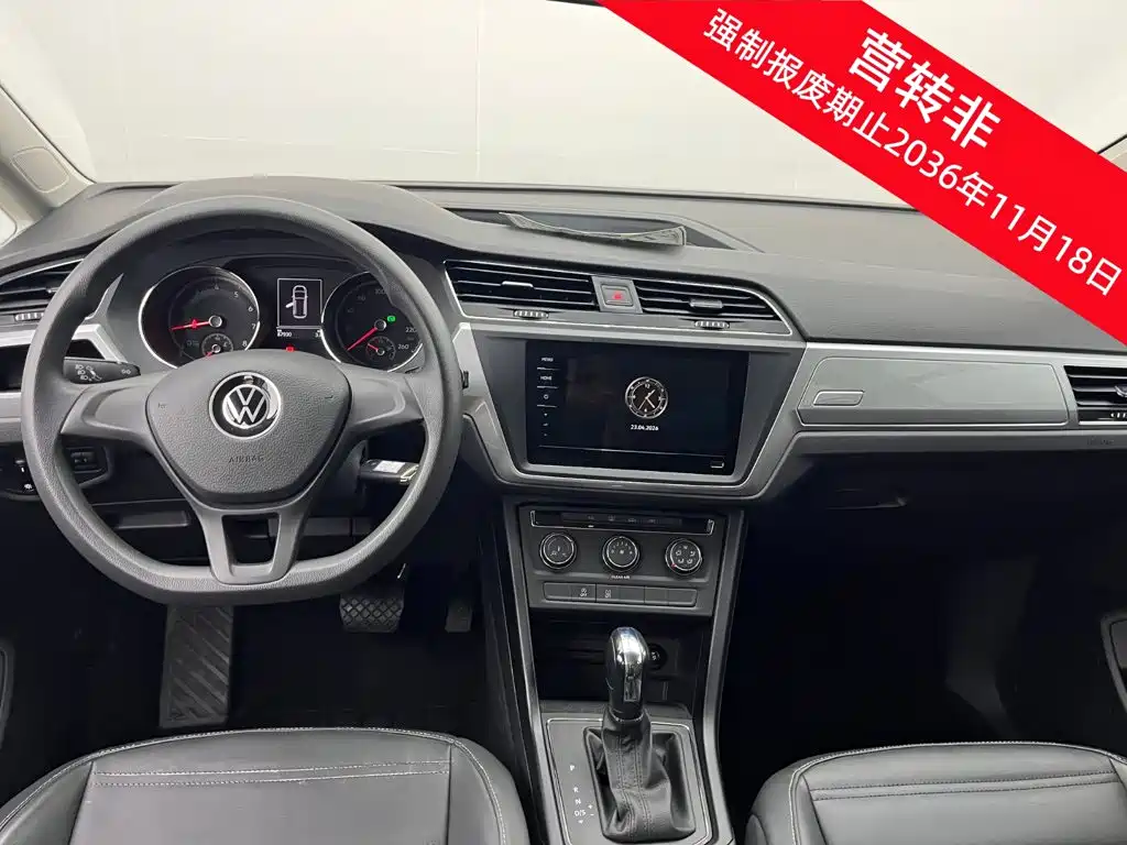 Volkswagen Touran 2021 2021 Touran L 280TSI DSG Trend Edition 7-seater