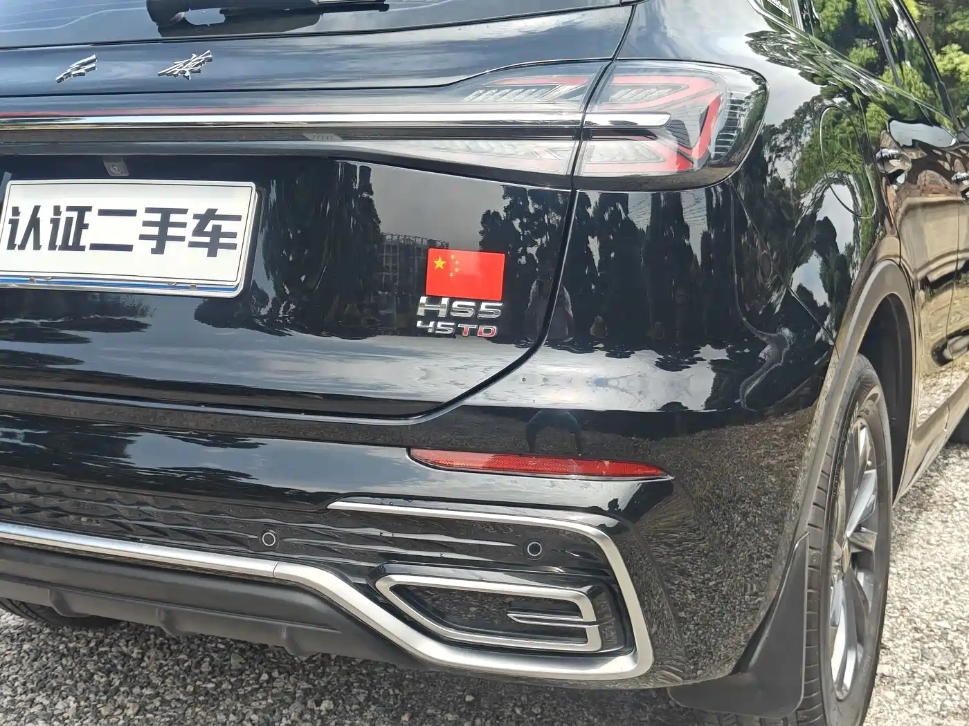 Hongqi HS5 2026 2025 2.0T 2WD Qixiang Pro