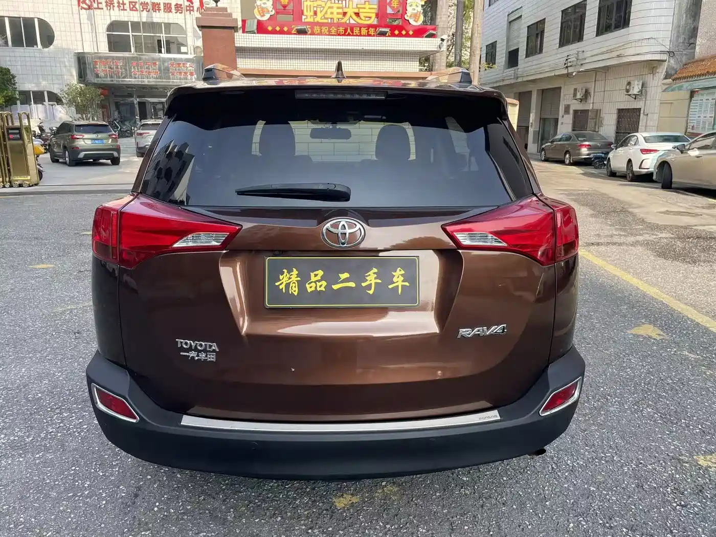 Toyota RAV4 Rongfang 2015 2.5L Automatic 4WD Luxury Edition фото 7