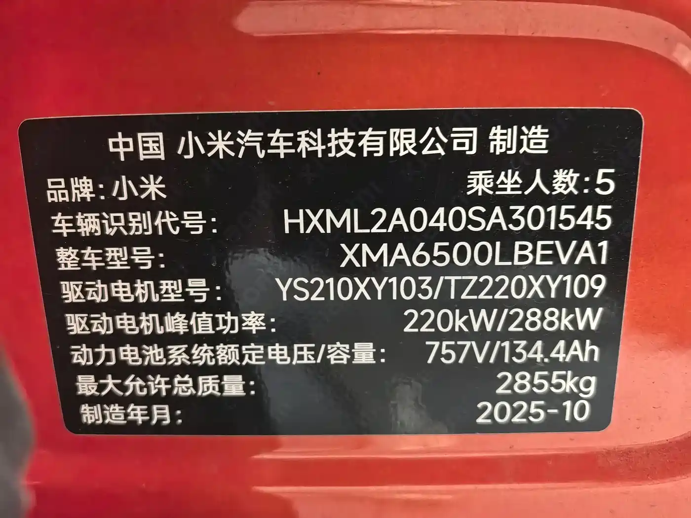 XIAOMI CAR XIAOMI YU7