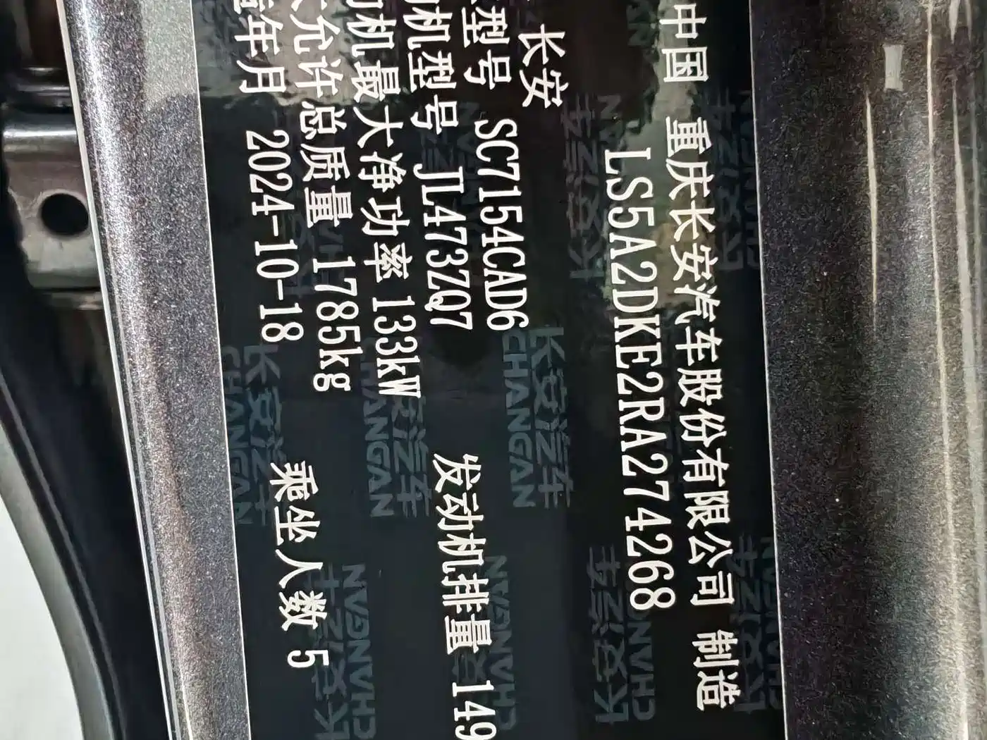 Changan UNI-V 2025 2024 1.5T High Performance Edition