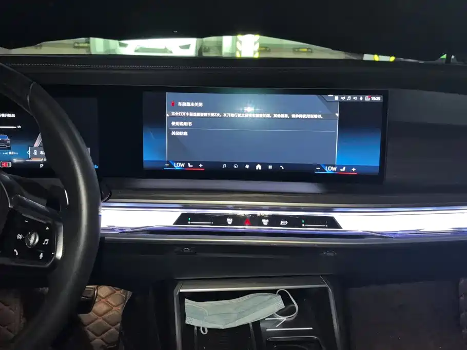 BMW 7 Series 2025 2023 Model 740Li Leading M Sport Package