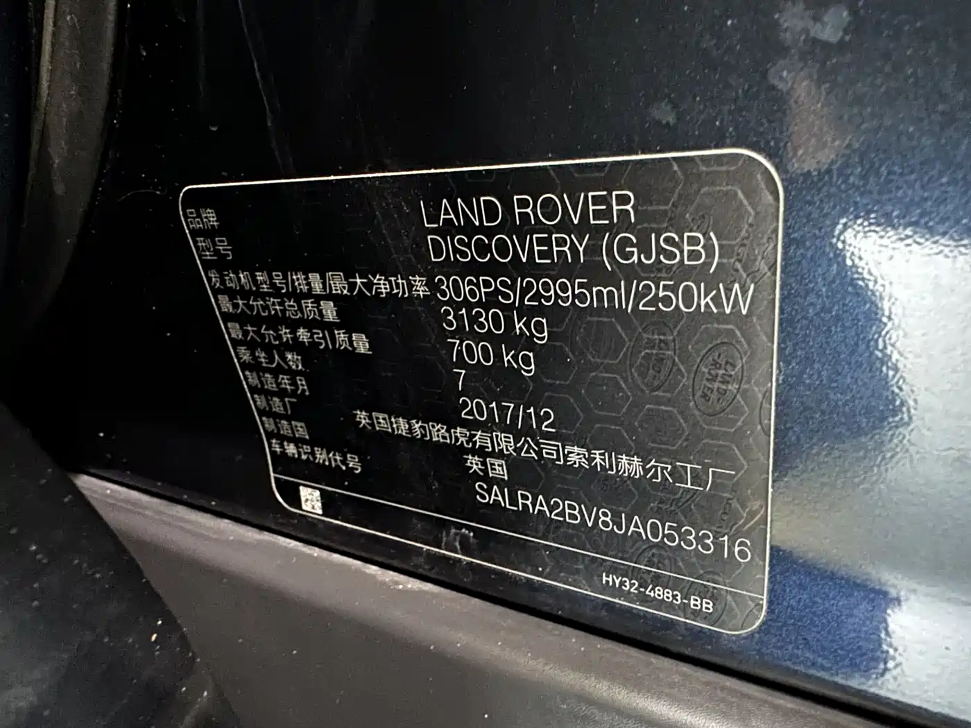 Land Rover Discovery 2017 3.0 SC V6 HSE фото 8