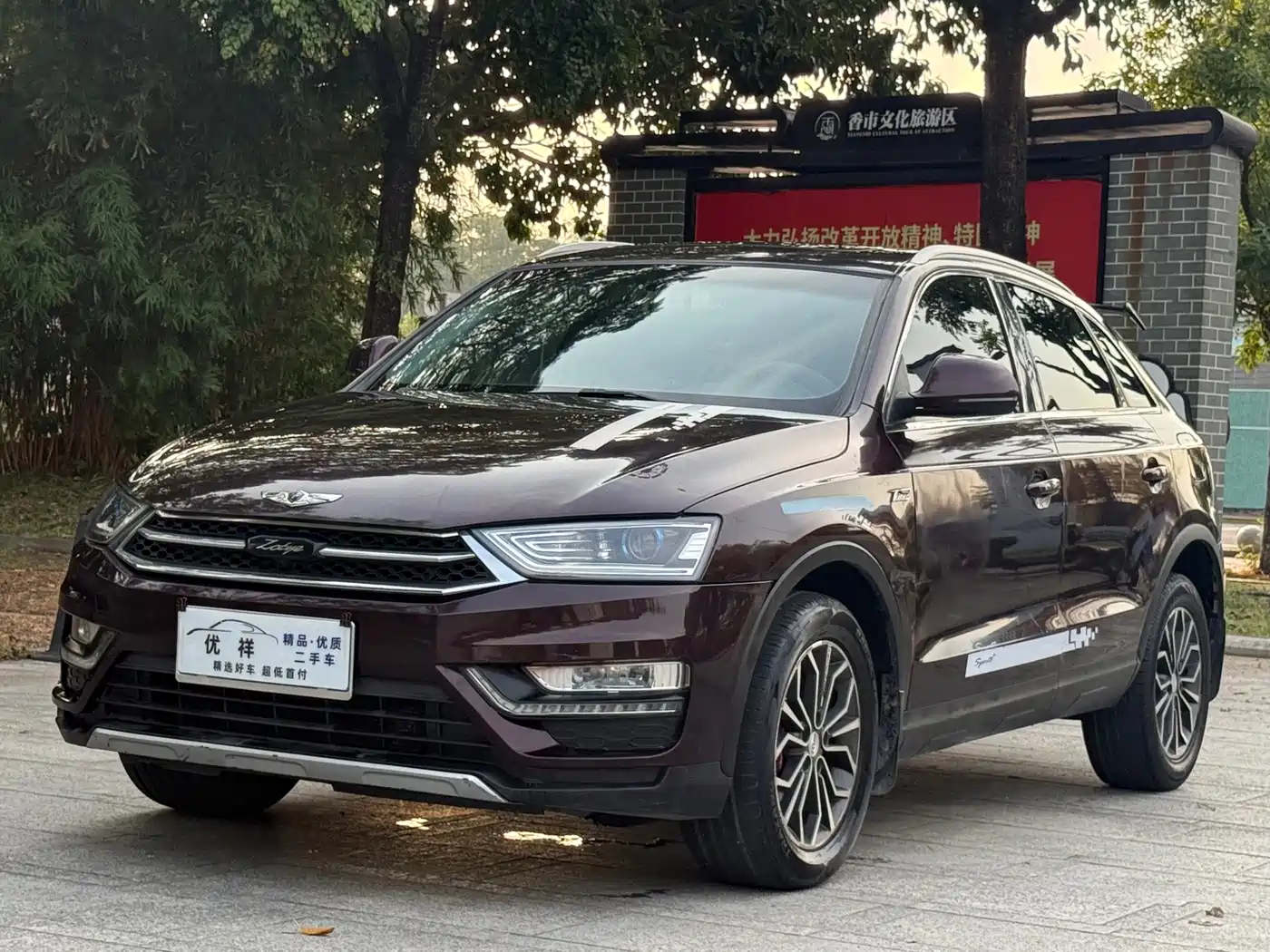 Zotye SR7 2018 2016 1.5T CVT Magic Cube Dream Edition (China V)