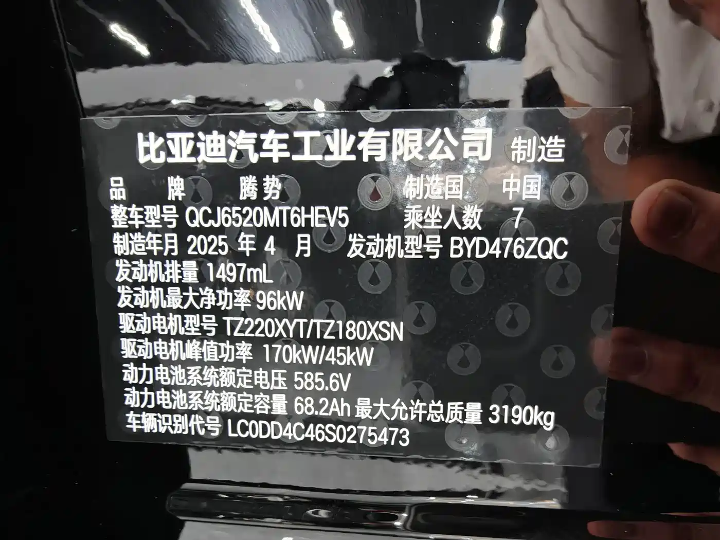 Denza D9 2025 2024 DM-i 980 AWD Prestige